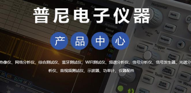 示波器、網絡分析儀、頻譜分析儀的區別與功能